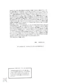 (C66) [Kuroyuki (Kakyouin Chiroru)] Milk Hunters 1 (Futari wa Precure) [Chinese] [罗洁爱儿个人汉化]