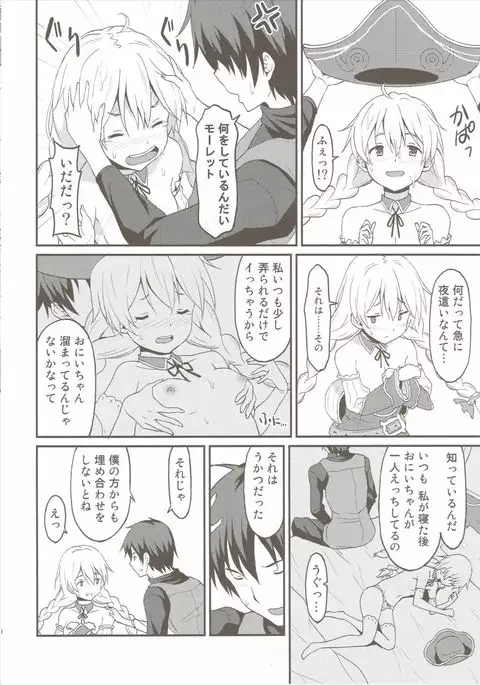 Mouret-chan to Koibito Ninatta.