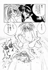 (C49) [HEALTHY PRIME (Bloomer Hogero)] Marble Image Revolution (Samurai Spirits)