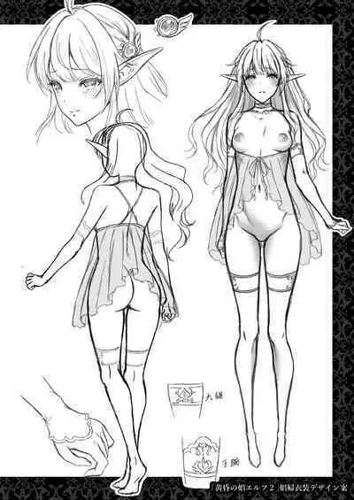 Tasogare no Shou Elf 1-6