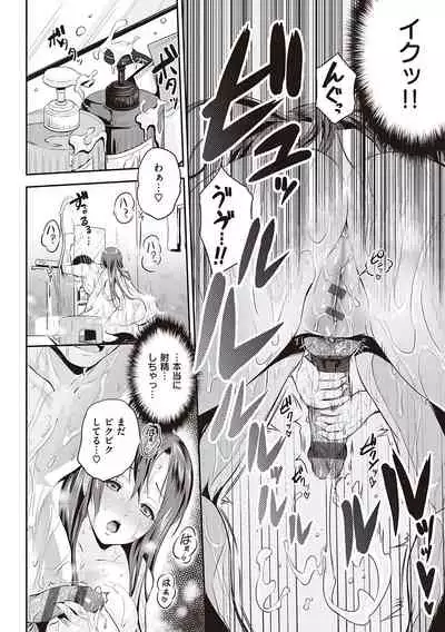 らぶぱい 私のおっぱい好きですか?