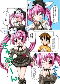 [Goberazzo (Mukaibi Aoi)] Usashiru Don 3 (Di Gi Charat) [Digital]