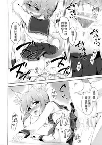 (Houraigekisen! Yo-i! 17Senme!) [Takoyaki-batake (Takoyaki)] Inyaduma wa Hatsujouki - Inyaduma is in Estrus (Kantai Collection -KanColle-) [Chinese] [无毒汉化组]