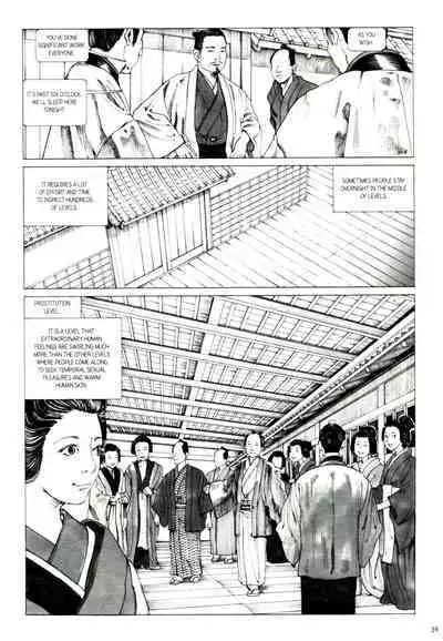 [Kago Shintarou] Princess of the Never Ending Castle (Hollow Press)