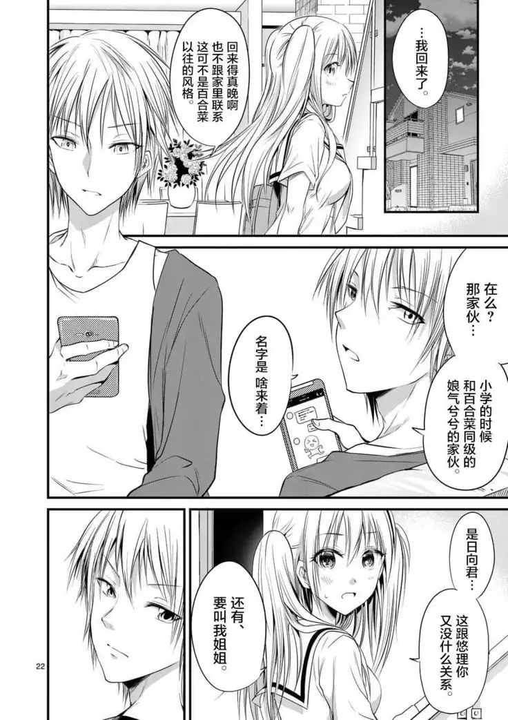 Tensei Pandemic 1-11