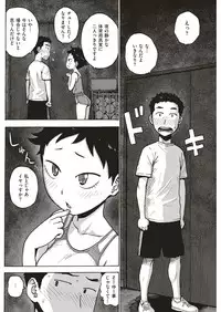 COMIC Kairakuten 2018-07 [Digital]