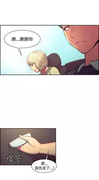 [Serious] Domesticate the Housekeeper 调教家政妇 Ch.29~35 [Chinese]