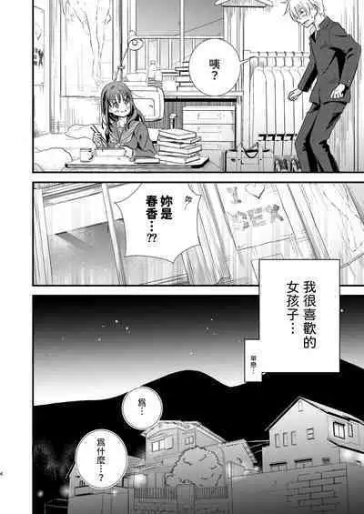 Okiniiri no Kaden o Suki na Ko no Namae de Yondetara Sono Sugata ni Natte Arawarete Kureta. - The electric kettle transforms into my crush!