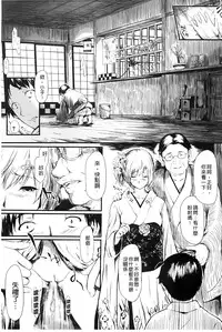 [Shiki Takuto] Tokoharu no Shoujo-tachi [Chinese] [精修版]