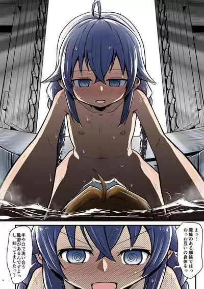 [Umari-ya (D-2)] Mushoku! (Ao) (Mushoku Tensei)