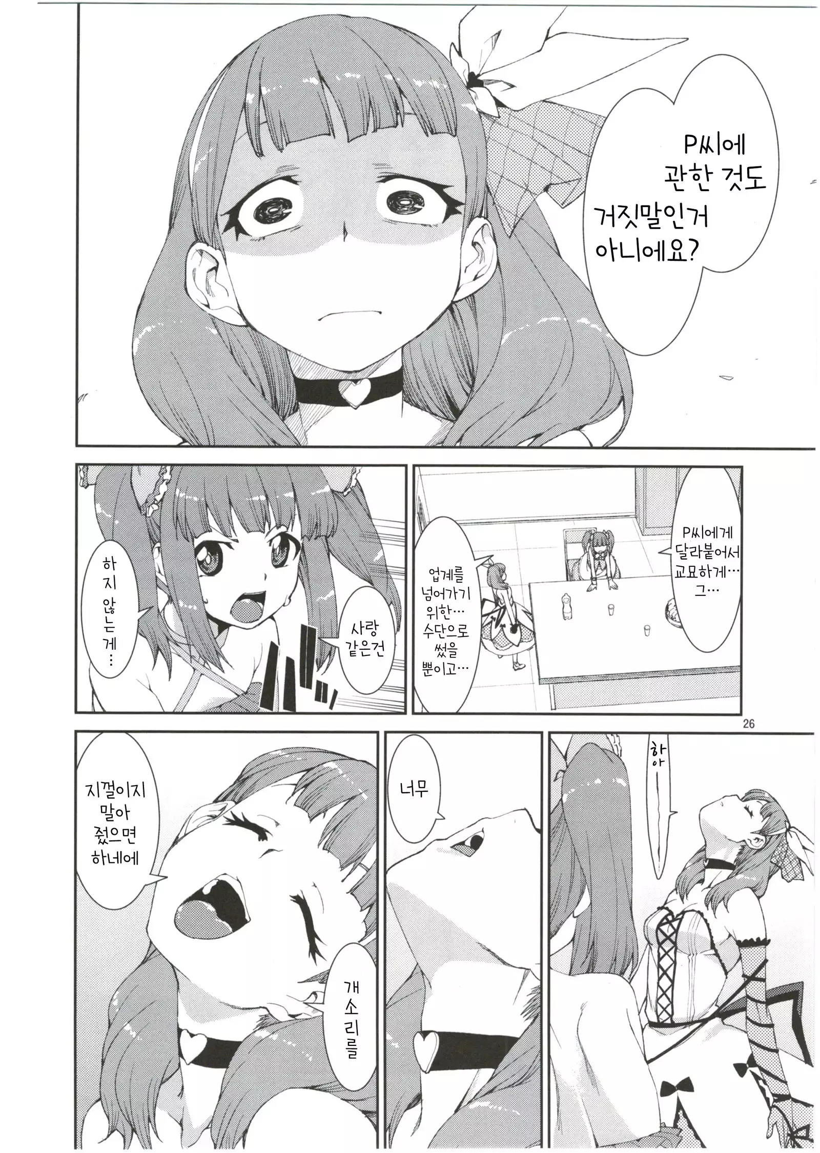 akitsuki itsuki mayu chieri 1-10