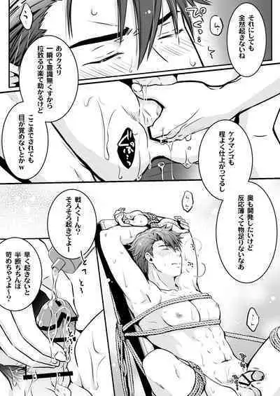 Ore wa Sei Settai-you Sei Onaho to Shite Choukyou Sareru Sou desu