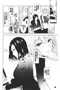 Nurunuru Yuri OL | 濕潤濕潤百合♡OL