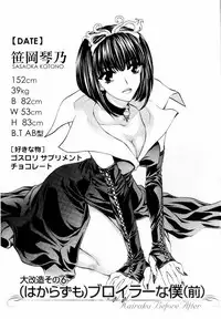 [Konjoh Natsumi] Kairaku Before After