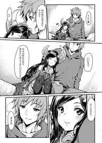 [Mugen Jirai (Mushi)] Yoken Dekinai Mirai (Granblue Fantasy) [Decensored] [Digital]