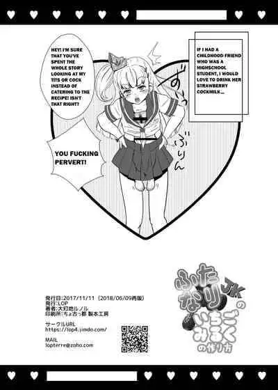 (Futaket 13.5) [LOP (Daikichi Renoru)] Futanari JK no Ichigo Milk no Tsukurikata [English]