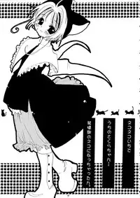 (SC8) [KOTORIKAN (MOKAMOKA)] NEKONEKO TAIKAI2 (Cardcaptor Sakura)