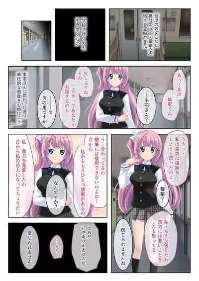 [BENETTY] Bijo to Injuu Vol. 19 ~Joshikousei no Seishun!? Namaiki mo Muku mo Keppeki mo Hame Tsubusu~ "FetiColle! Series"