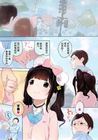 [Henreader] Naisho no Date Plan (COMIC X-EROS #37) [Chinese] [想抱雷妈汉化组]