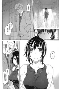 [Dagashi] Junketsu no Owaru Hibi (chinese)