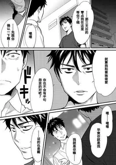 [Katsura Airi] Koukan ─ Ano Toki… Ano Musume ♀ Toitsu ♂ Tetara ─ 1-5 [Chinese] [含着个人汉化] [Digital]