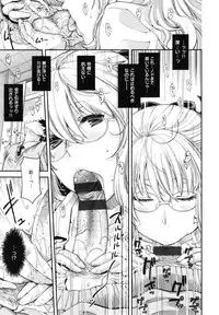 [Hiyoshi Hana] Chigiri to Musubi no Houteishiki - Equation of Chigiri & Musubi