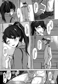 (C88) [Inst (Interstellar)] AND THEN NOTHING (Kantai Collection -KanColle-) [Chinese] [无毒汉化组]