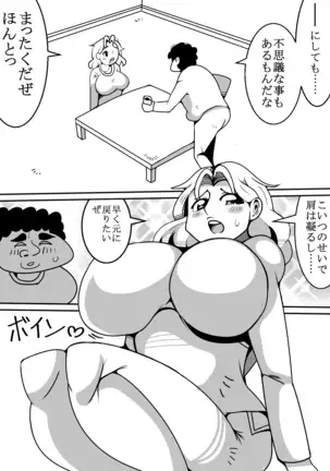 Nyotaika Shita Tomodachi ga Yattekita Hanashi