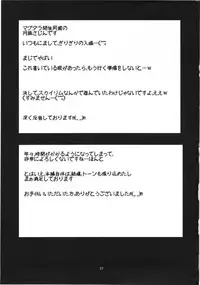 (C81) [Magudara Kaihou Doumei (Tsukuyomi Sajin)] Boku no Tomodachi wa Saimin ni Kakari Yasui (Boku wa Tomodachi ga Sukunai)