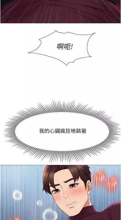 【周一连载】女儿闺蜜都归ME(作者:推亮&色皮林) 第1~34话