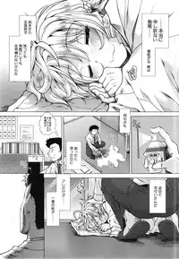 [Ariga Tou] Memory Drop Ch.1-5