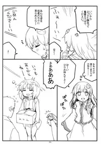 (COMIC1☆5) [Gensoukyou Toshimaen (Various)] Gensoukyou Toshimaen (Touhou Project)