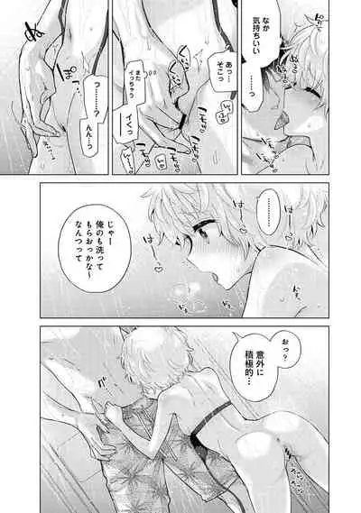 Noraneko Shoujo to no Kurashikata Ch. 1-32