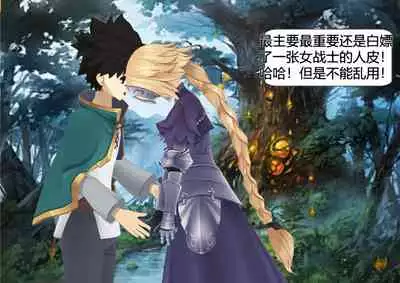 The Skinsuit Empire Part 2 (人皮帝国系列-第二回)—— Threesome in the forest(森林里的三人组)