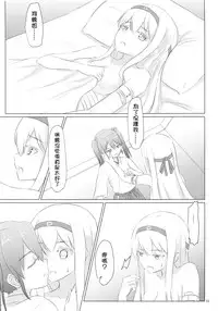 (C89) [ifpark.Com (ifpark)] Ikkousen to Gokousen no Kou Soushuuhen Kai (Kantai Collection -KanColle-) [Chinese] [沒有漢化]