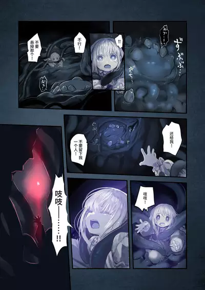 [KOMOTA] Connect -Shoujo wa Shokushu to Ai o Tsumugu- Kouhen - Connect -少女和触手编织爱情- 后篇 [Offical Chinese]