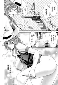 [Asakura Mitsuru] Momoero Bitch