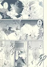 (Suukeisai 1) [Kuma-tan Flash!, Z to A (Hanao., Soreko)] Koiji Romanesque (Touhou Project)