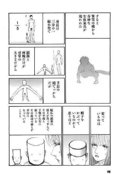 Yapoo the human cattle vol.06