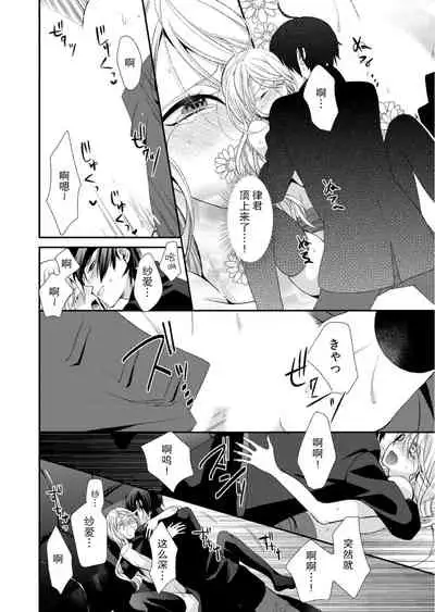 Kioku Sousitsu!? Watashi no Kareshi ha Docchi? Karada de Tameshite・・・ | 失忆!?我的男朋友到底是谁?用身体来确认…Ch. 1-3