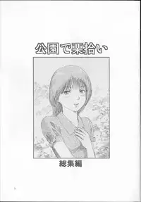 [RPG Company 2 (Yoriu Mushi)] Kuri Hiroi Soushuuhen