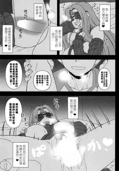 (C87) [Gachinko Shobou (Kobanya Koban)] Oshiire no Medusa (Fate/stay night) [Chinese] [黑条汉化&DDD]