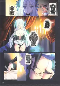 (C90) [Chocolate Shop (CHOCO)] Shuumatsu no Hi Hanare de Hitotsu ni. (Odin Sphere) [English] [shakuganexa]