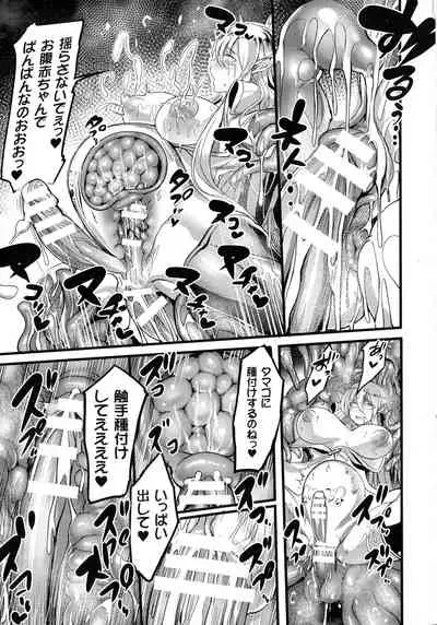 [Remu] Sen Otome to Rabbit Hole ~ Zeikin no Ryoujoku Kiroku ~