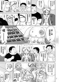 [Black Dog (Kuroinu Juu)] Burning Down the House (Sailor Moon) [2004-09-22] [Chinese] [某三人汉化组] [Decensored]