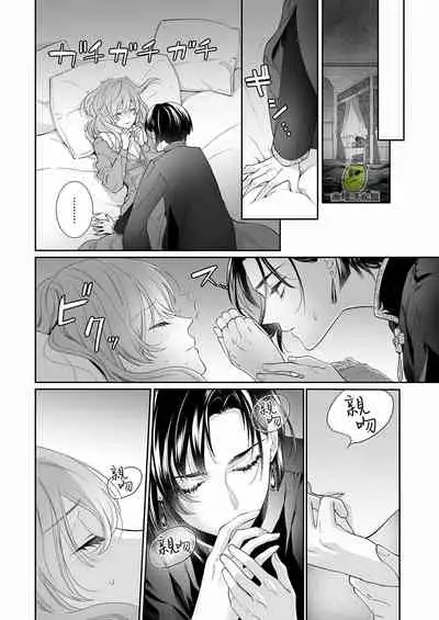 [Gohan ni Edamame (Asairo)] Shouki no Mori ni Mayoikonda Watashi o Tasukete Kureta no wa, Chiisana Hydra no Ou deshita | 误入瘴气森林时、被小小休德拉国王拯救了 [Chinese] [橄榄汉化组]