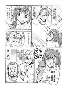 [ITOYOKO] SLAVE GIRLS | 奴隸女教師 [Chinese] [暗锻个人重嵌]