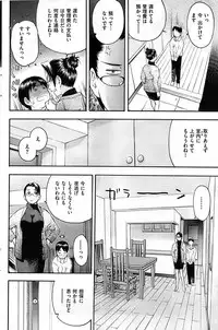 COMIC Shitsurakuten 2009-02