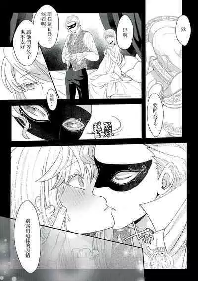 akuyaku reijo ni tensei shitakedo, hakyoku shita hazu no katabutsu o taishi ni dekiai sa retemasu! ? | 转生成恶役千金本应迎来破灭结局,没想到却被严肃死板的王太子宠上了天!? 1-7