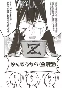 (Girls Love Festival 21) [ALSeTRO, No.3 (Gyarin, Kamonasu)] heatwave (Kantai Collection -KanColle-)